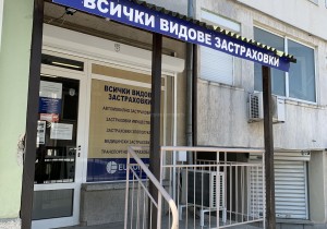 Офис - София, Витоша 21 век